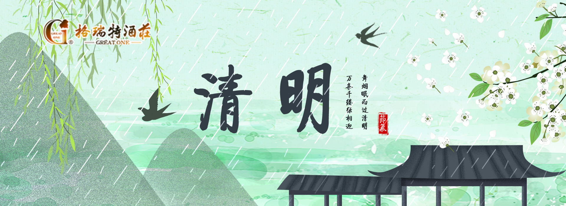 清明時(shí)節(jié)，園區(qū)最新動(dòng)態(tài)看這里~