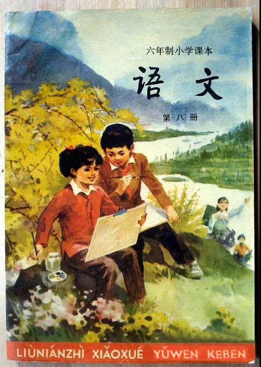20年前的語文課本，滿滿的回憶！翻開都是淚！