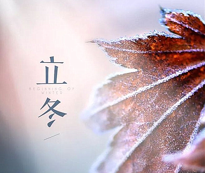 立冬 ▎一點禪燈半輪月，今宵寒較昨宵多