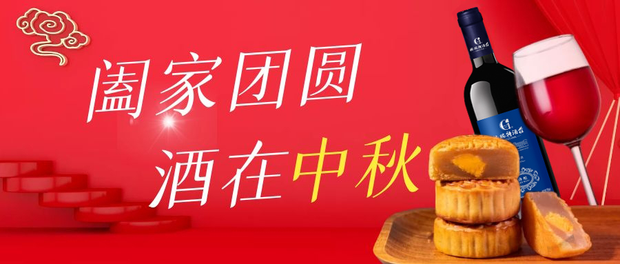 中秋禮品清單get起來！