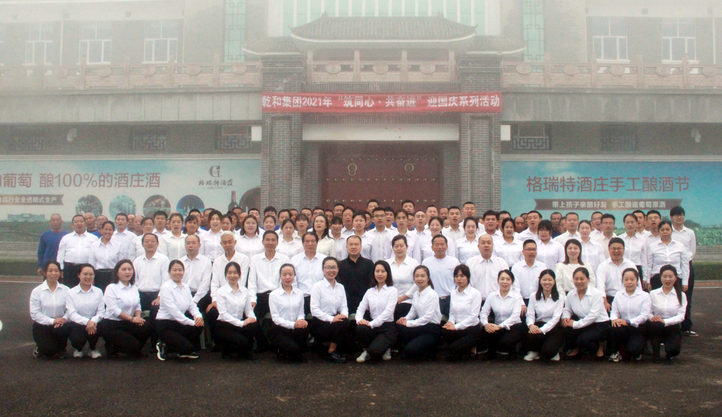 格瑞特莊園2021年“ 筑同心?共奮進 ”迎國慶系列活動圓滿舉行！