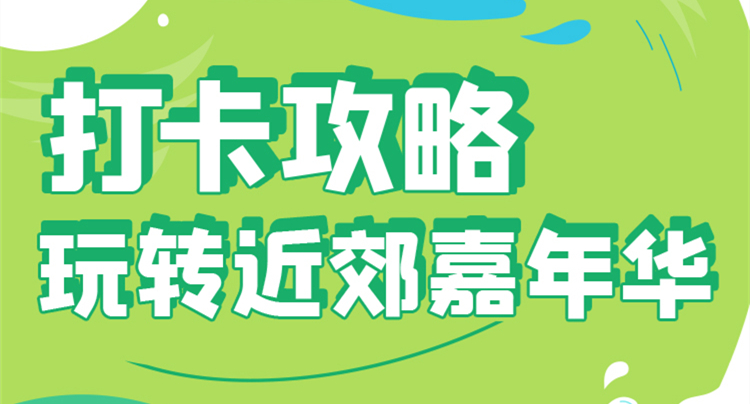 今年夏天，運城的小伙伴們，一定要來這個地方打個卡……