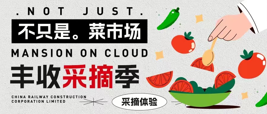 田園野趣|熟了！春意漸濃「豐收采摘計(jì)劃」安排！