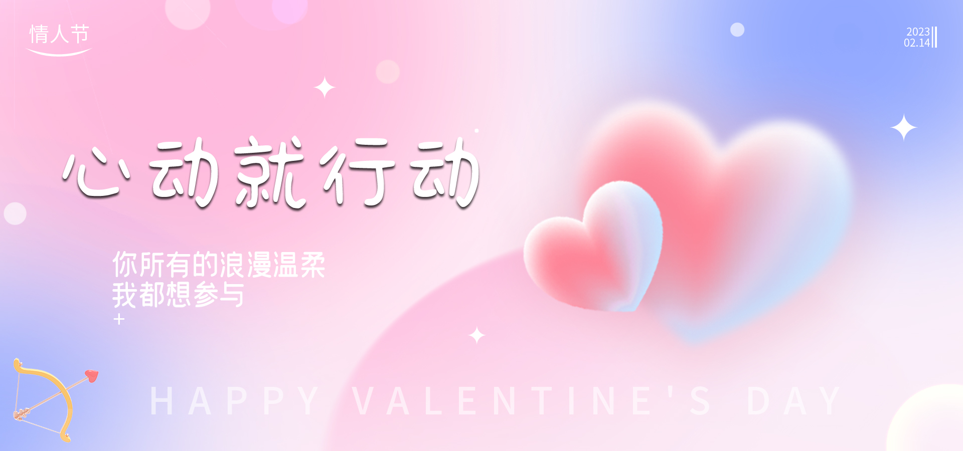 情人節(jié) ▎酒意微醺，愛(ài)意滿(mǎn)“瓶”