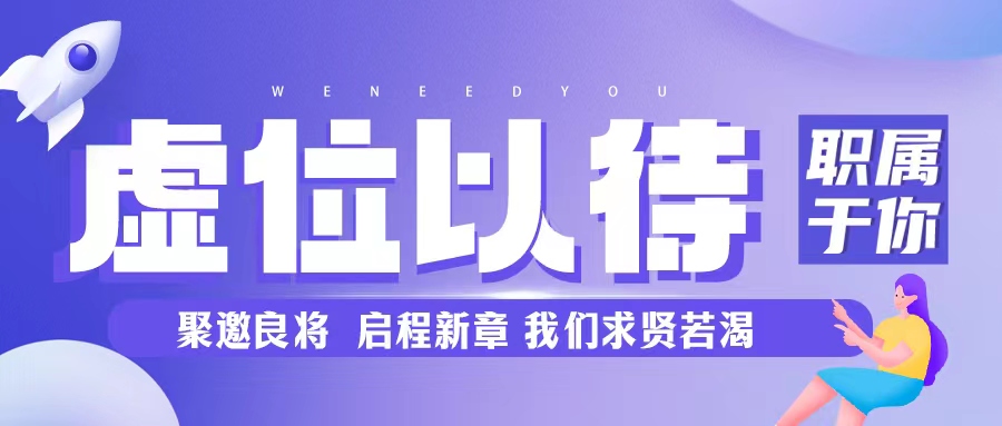 有人@你，格瑞特莊園招聘了！拒絕擺爛 沖沖沖~