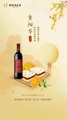 重陽(yáng)節(jié)||佳節(jié)又重陽(yáng)，九九思念濃