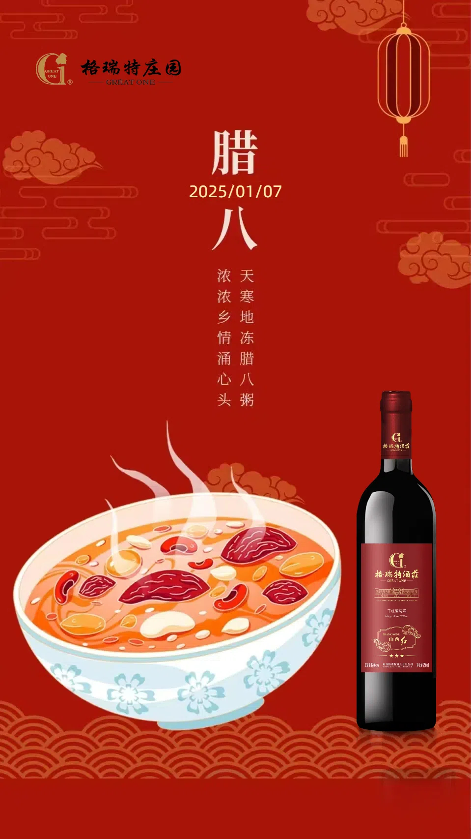 今日，臘八節(jié)