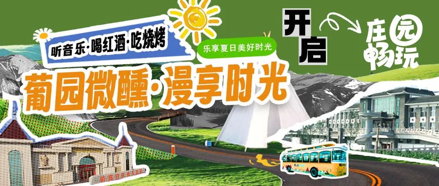 福利活動(dòng)|購(gòu)門票贈(zèng)定制酒，驚喜活動(dòng)速看！